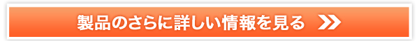 プラピュアG販売サイトへ